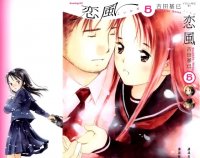 BUY NEW koi kaze - 48026 Premium Anime Print Poster
