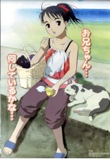 BUY NEW koi kaze - 50016 Premium Anime Print Poster