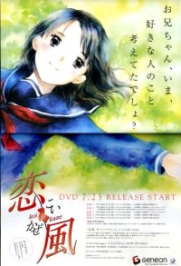 BUY NEW koi kaze - 50018 Premium Anime Print Poster