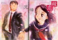 BUY NEW koi kaze - 59301 Premium Anime Print Poster