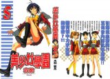 BUY NEW koi koi 7 - 174705 Premium Anime Print Poster