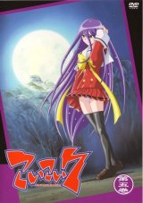 BUY NEW koi koi 7 - 46588 Premium Anime Print Poster