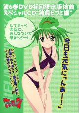 BUY NEW koi koi 7 - 49849 Premium Anime Print Poster