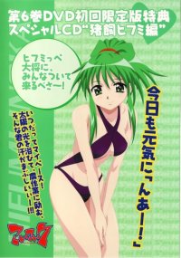 BUY NEW koi koi 7 - 49849 Premium Anime Print Poster