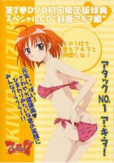 BUY NEW koi koi 7 - 49851 Premium Anime Print Poster