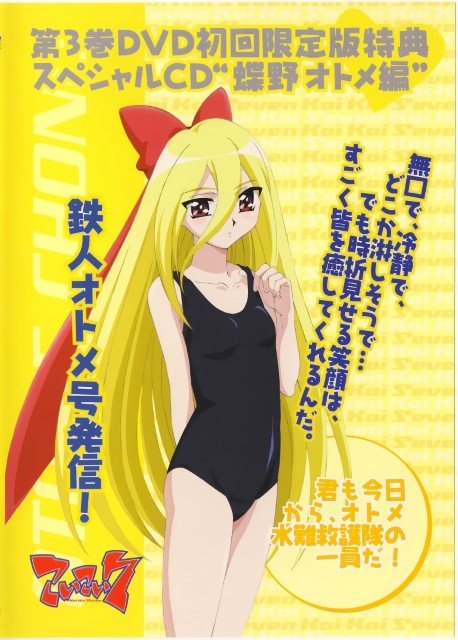 BUY NEW koi koi 7 - 50010 Premium Anime Print Poster koi koi 7 - 50010 image