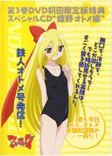 BUY NEW koi koi 7 - 50010 Premium Anime Print Poster