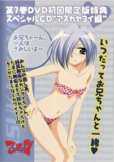 BUY NEW koi koi 7 - 50792 Premium Anime Print Poster