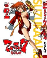 BUY NEW koi koi 7 - 71905 Premium Anime Print Poster