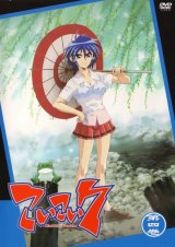 BUY NEW koi koi 7 - 88030 Premium Anime Print Poster