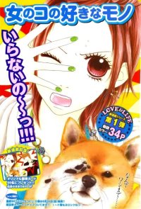 BUY NEW koibana! koiseyo hanabi - 155233 Premium Anime Print Poster