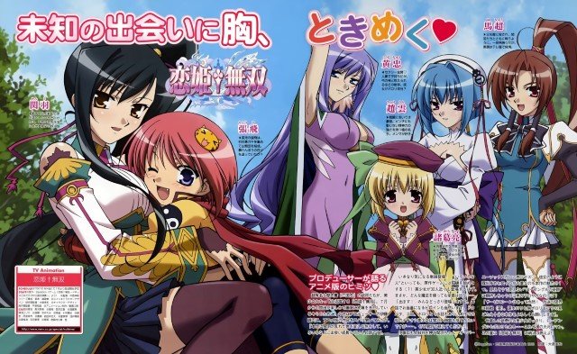 BUY NEW koihime musou - 184613 Premium Anime Print Poster koihime musou - 184613 image