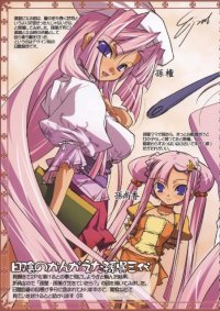 BUY NEW koihime musou - 185418 Premium Anime Print Poster