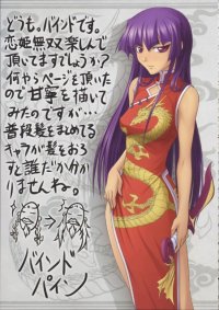 BUY NEW koihime musou - 185436 Premium Anime Print Poster