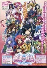 BUY NEW koihime musou - 190736 Premium Anime Print Poster
