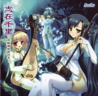 BUY NEW koihime musou - 191893 Premium Anime Print Poster