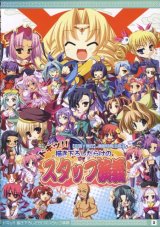 BUY NEW koihime musou - 192731 Premium Anime Print Poster