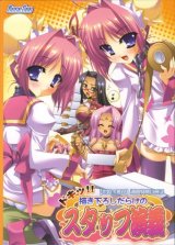 BUY NEW koihime musou - 193003 Premium Anime Print Poster