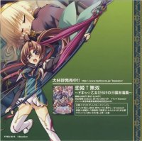 BUY NEW koihime musou - 193241 Premium Anime Print Poster