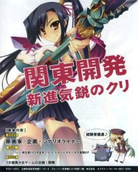 BUY NEW koihime musou - 193256 Premium Anime Print Poster