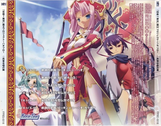 BUY NEW koihime musou - 194737 Premium Anime Print Poster koihime musou - 194737 image