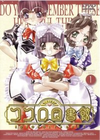 BUY NEW kokoro library - 147171 Premium Anime Print Poster