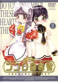 BUY NEW kokoro library - 147257 Premium Anime Print Poster