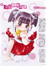 BUY NEW kokoro library - 173370 Premium Anime Print Poster
