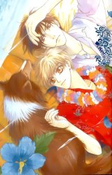 BUY NEW komatta toki ni wa hoshi ni kike - 30535 Premium Anime Print Poster