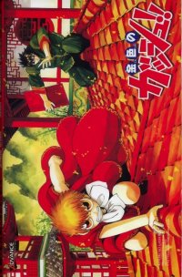 BUY NEW konjiki no gash bell - 156790 Premium Anime Print Poster