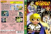 BUY NEW konjiki no gash bell - 157657 Premium Anime Print Poster
