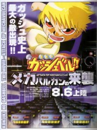 BUY NEW konjiki no gash bell - 182202 Premium Anime Print Poster