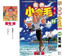BUY NEW konjiki no gash bell - 195357 Premium Anime Print Poster