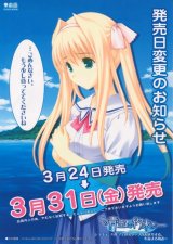 BUY NEW kono aozora ni yakusoku wo - 112805 Premium Anime Print Poster