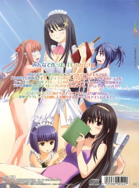 BUY NEW kono aozora ni yakusoku wo - 112860 Premium Anime Print Poster kono aozora ni yakusoku wo - 112860 image