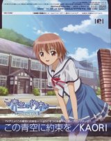 BUY NEW kono aozora ni yakusoku wo - 123103 Premium Anime Print Poster