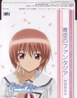 BUY NEW kono aozora ni yakusoku wo - 123942 Premium Anime Print Poster