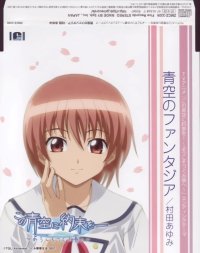 BUY NEW kono aozora ni yakusoku wo - 123942 Premium Anime Print Poster