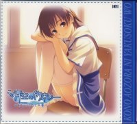 BUY NEW kono aozora ni yakusoku wo - 129215 Premium Anime Print Poster