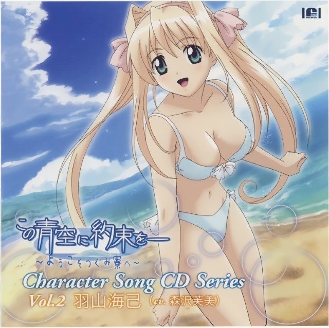 BUY NEW kono aozora ni yakusoku wo - 129287 Premium Anime Print Poster kono aozora ni yakusoku wo - 129287 image