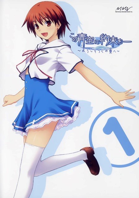 BUY NEW kono aozora ni yakusoku wo - 136584 Premium Anime Print Poster kono aozora ni yakusoku wo - 136584 image