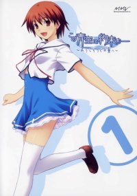 BUY NEW kono aozora ni yakusoku wo - 136584 Premium Anime Print Poster