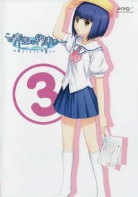 BUY NEW kono aozora ni yakusoku wo - 146940 Premium Anime Print Poster