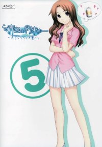BUY NEW kono aozora ni yakusoku wo - 154874 Premium Anime Print Poster