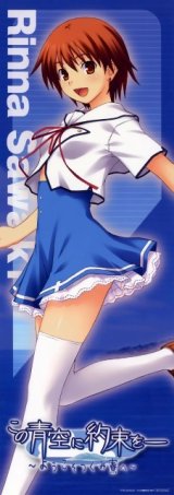 BUY NEW kono aozora ni yakusoku wo - 157094 Premium Anime Print Poster