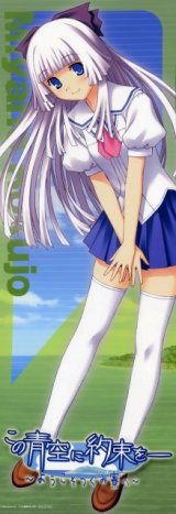 BUY NEW kono aozora ni yakusoku wo - 157095 Premium Anime Print Poster