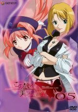 BUY NEW kono minikuku mo utsukushii sekai - 10001 Premium Anime Print Poster