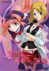 BUY NEW kono minikuku mo utsukushii sekai - 10001 Premium Anime Print Poster