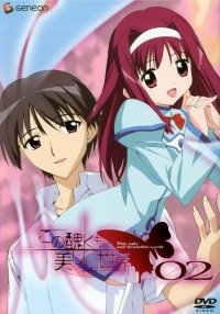 BUY NEW kono minikuku mo utsukushii sekai - 22675 Premium Anime Print Poster