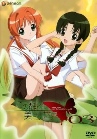 BUY NEW kono minikuku mo utsukushii sekai - 22678 Premium Anime Print Poster